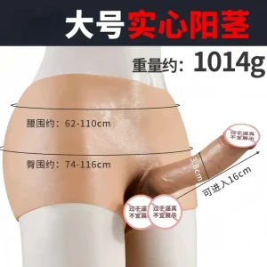 Large Adult Wearable Silicone Prosthetic Briefs – Solid One-Piece Design, Adjustable Fit & 16 cm Attachment